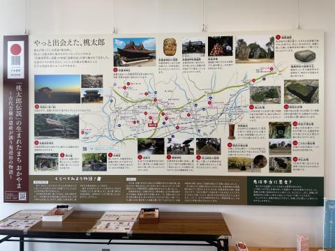 やっと出会えた、桃太郎