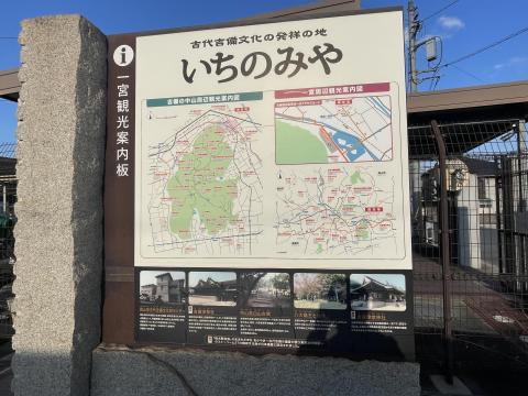 一宮観光案内板