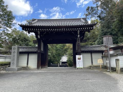 泉涌寺大門