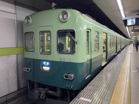 京阪2200系復刻塗装