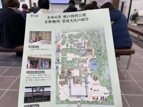 見どころ説明会