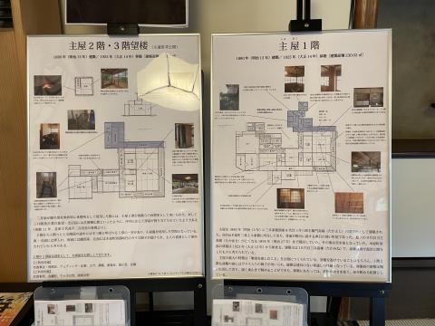旧三井家下鴨別邸の間取り