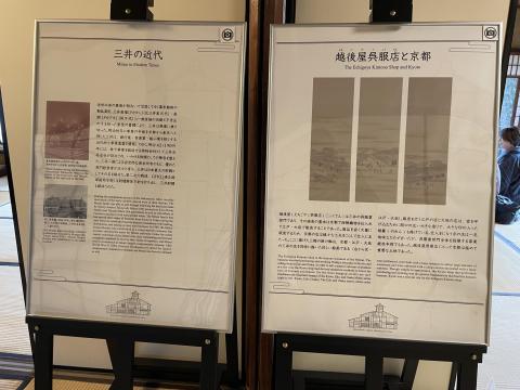 越後屋のパネル