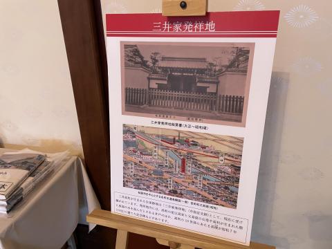 三井家発祥地松阪