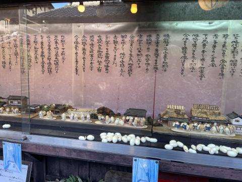 あだしのまゆ村