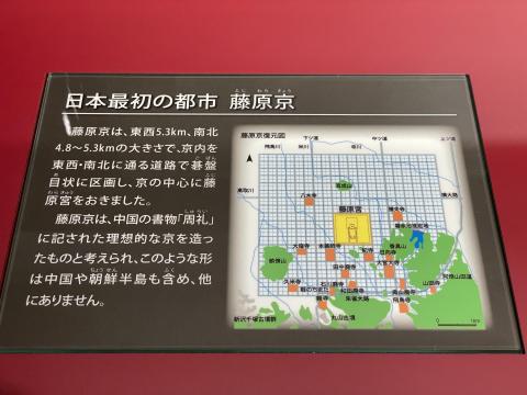 日本最初の都市 藤原京
