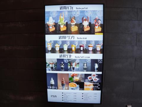 関ケ原古戦場記念館