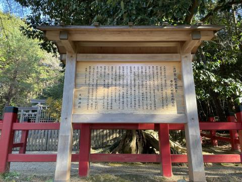 檜原神社と豊鍬入姫命の御由緒