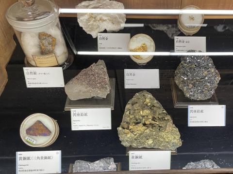 様々な鉱石