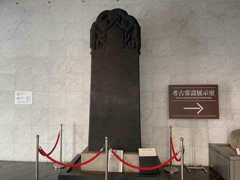 大秦景教流行中国碑（複製）