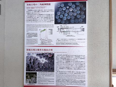 黒塚古墳の三角縁神獣鏡