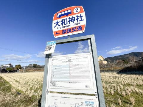 大和神社バス停