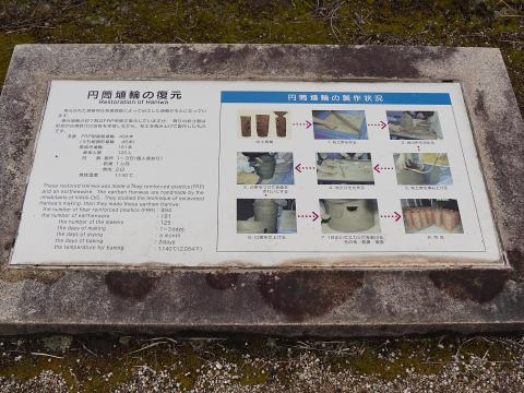 円筒埴輪の復元