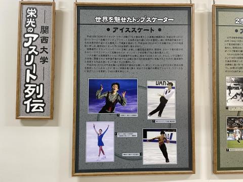 栄光のアスリート列伝