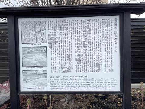 雪見御所の説明