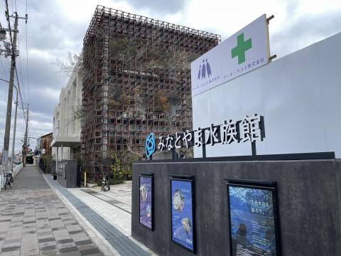 みなとやま水族館