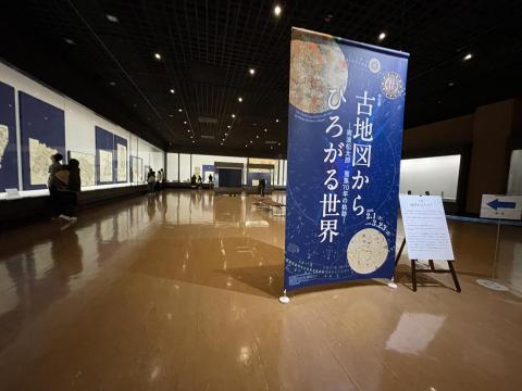 古地図から広がる世界