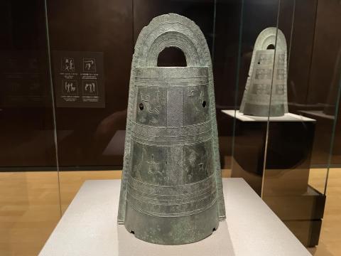 国宝 桜ヶ丘5号銅鐸