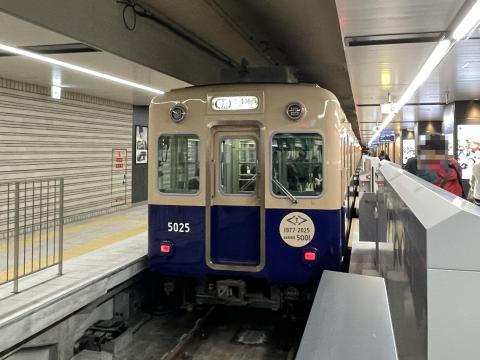 阪神5001形
