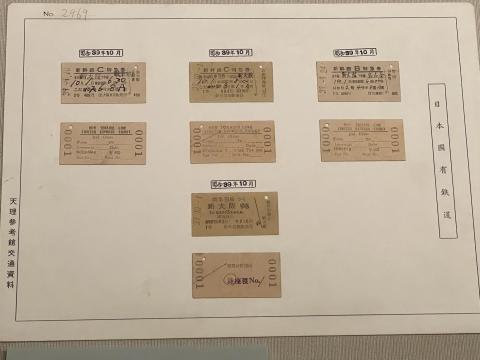 開業当初の新幹線の特急券