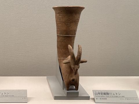 山羊前躯飾リュトン