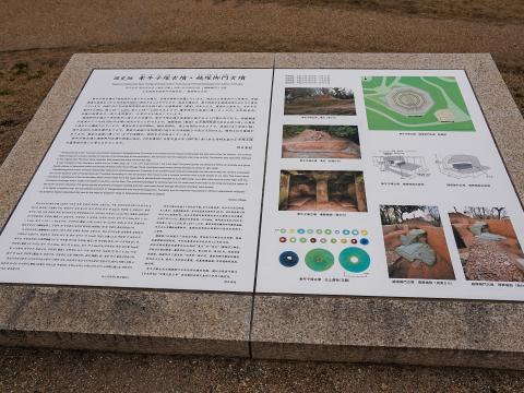 牽牛子塚古墳・越塚御門古墳