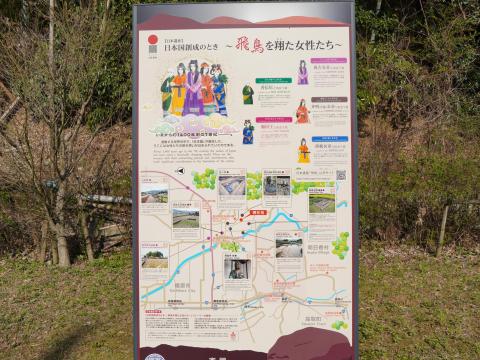 飛鳥を翔けた女性たち