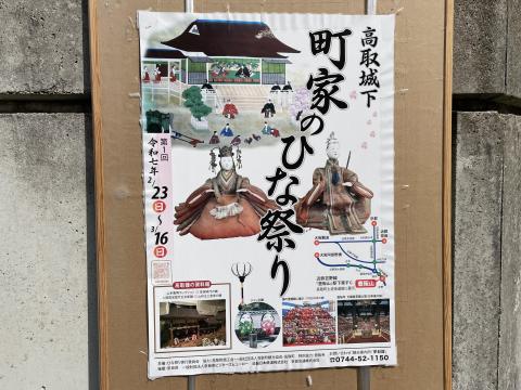 町家のひな祭り