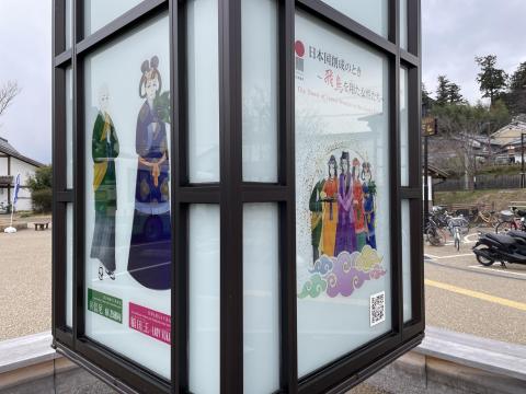 飛鳥を翔けた女性たち