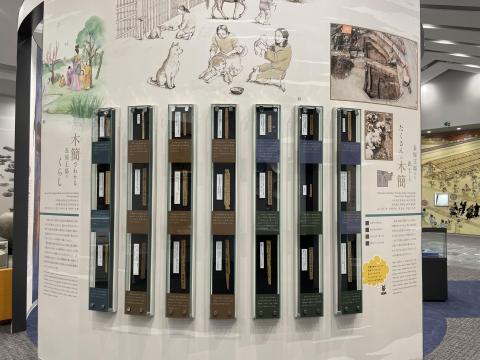 長屋王邸から出土した木簡