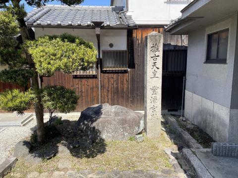 推古天皇豊浦宮跡の碑