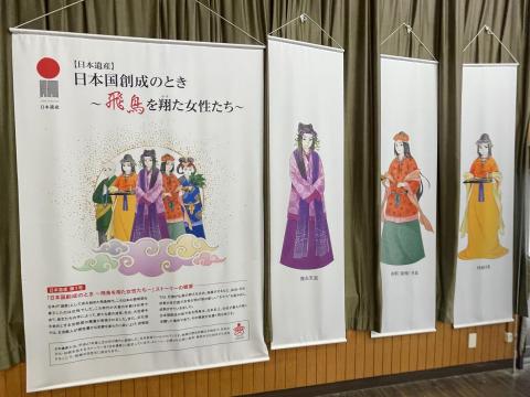 飛鳥を翔けた女性たち