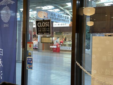 「飛鳥・藤原の宮都」世界文化遺産国内推薦決定