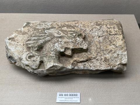 緑釉鴟尾（鳳凰頭部）