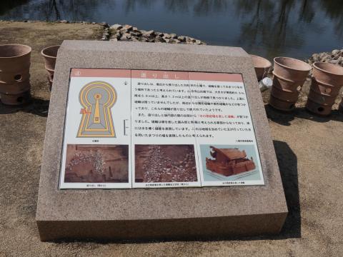 心合寺山古墳造り出し