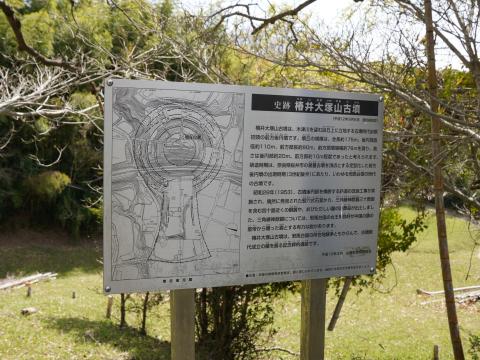 椿井大塚山古墳