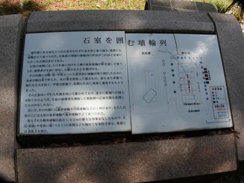 室宮山古墳石室を囲む埴輪列