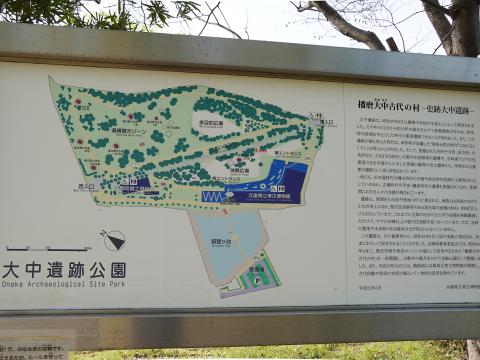 大中遺跡公園