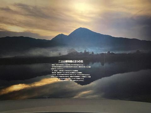 二上山博物館と3つの石