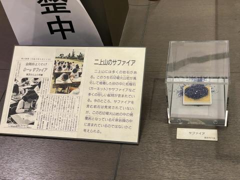 二上山のサファイア