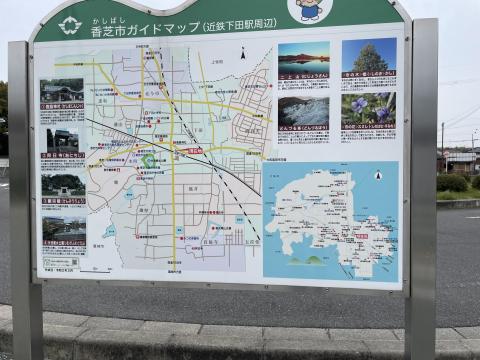 香芝市ガイドマップ