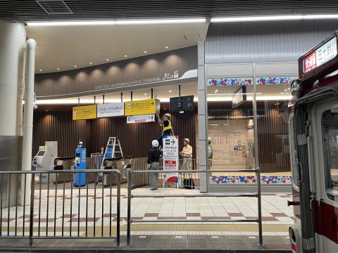 近鉄大阪上本町駅