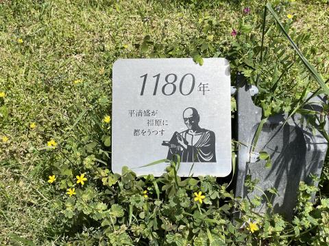 1180年福原京