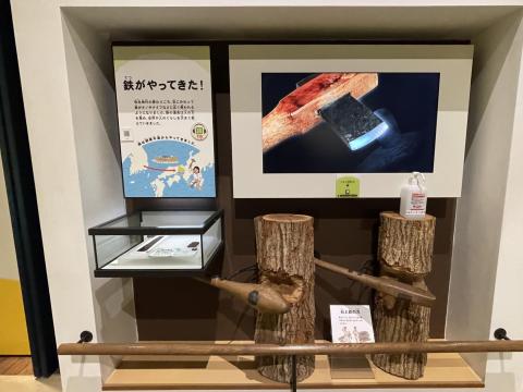 鉄がやってきた！