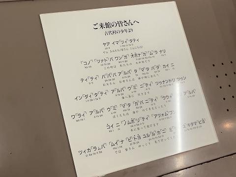 古代村の少年より