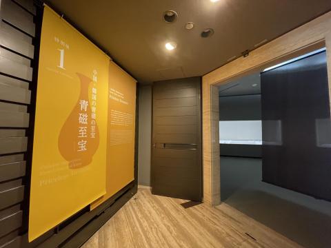 大阪市立東洋陶磁美術館