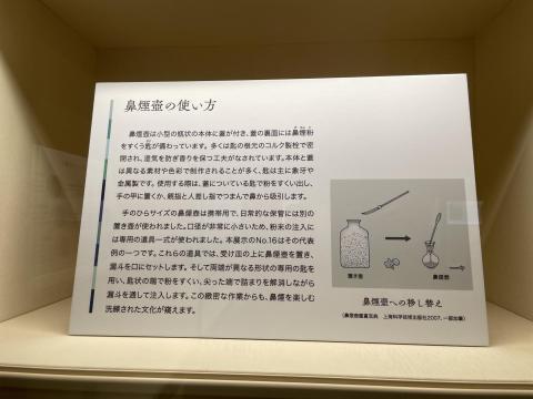 鼻煙壺の使い方