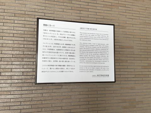 開館にあたって