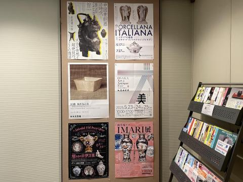 他の美術館のポスター