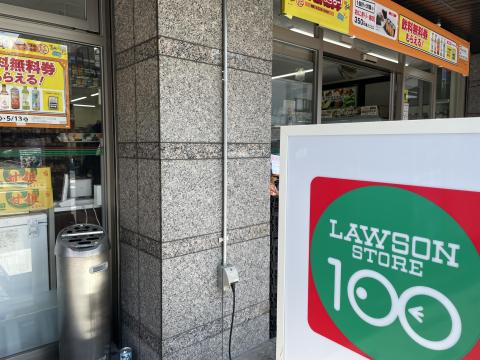ローソン100
